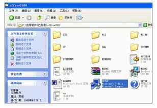 应用软件安装指南 从下载到运行的完整流程