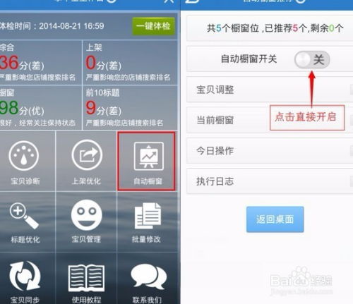 淘宝掌中宝商品使用攻略 轻松掌握实用技巧